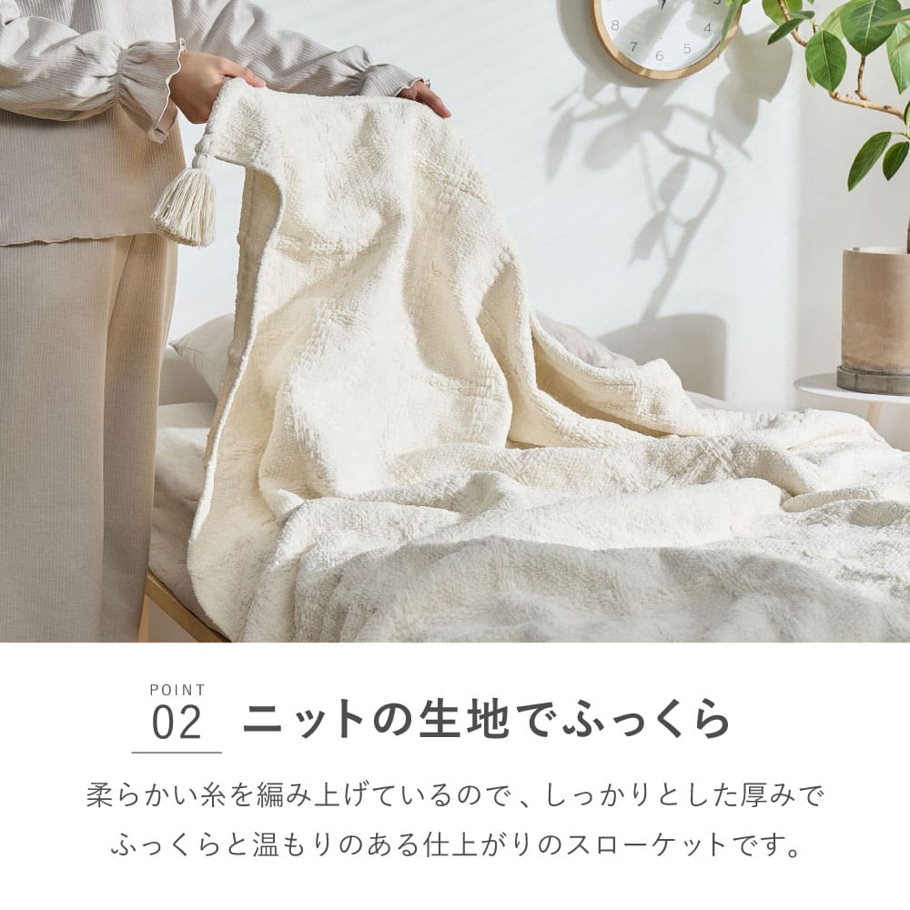 スローケット ソフィマ シングル 約140×200cm 【直送品】 返品・キャンセル・他商品と同時購入は不可 - Image 5