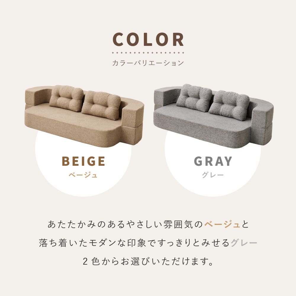 圧縮フロアソファ 2WAYソファ ルメール グレー 【直送品】 返品・キャンセル・他商品と同時購入は不可 - Image 10