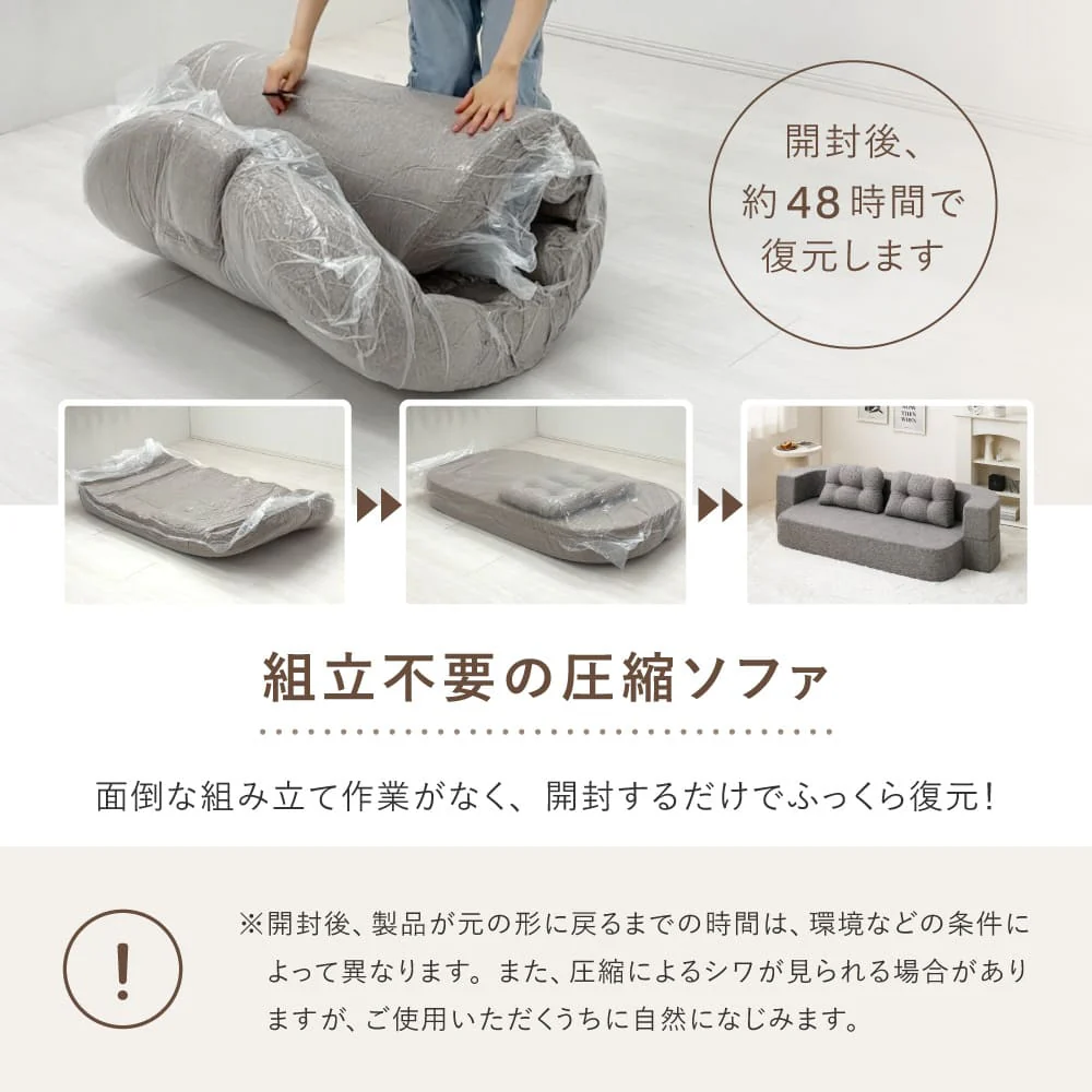 圧縮フロアソファ 2WAYソファ ルメール グレー 【直送品】 返品・キャンセル・他商品と同時購入は不可 - Image 8