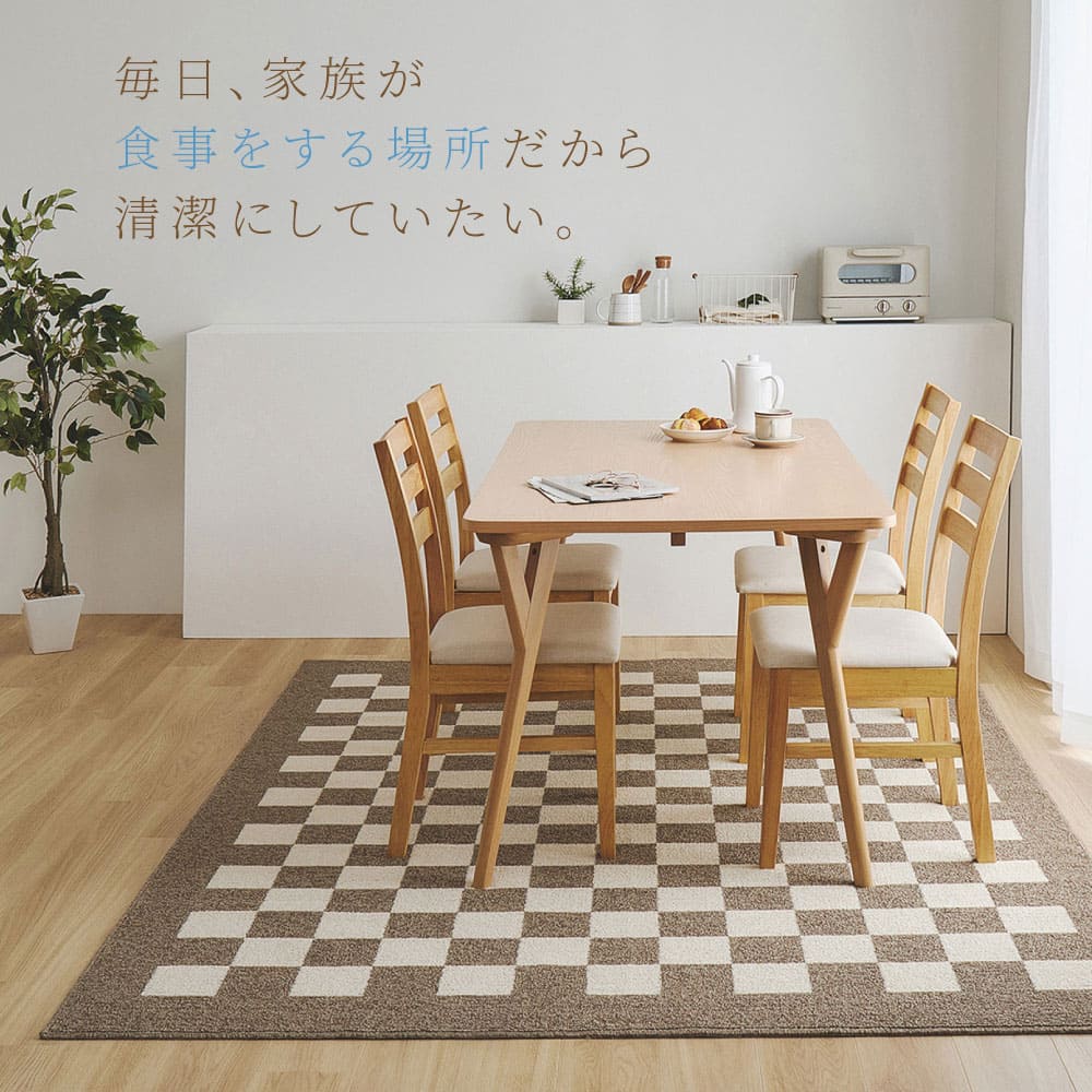 ダイニングラグ モニカ 約180×220cm ベージュ 【直送品】 返品・キャンセル・他商品と同時購入は不可 - Image 3