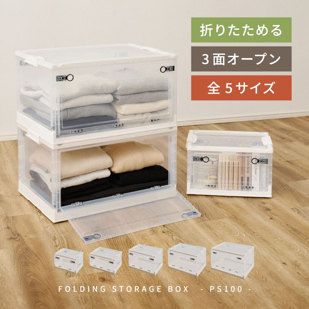 折りたたみ収納ボックス スモーク S 20L 5個セット 【直送品】 返品・キャンセル・他商品と同時購入は不可 - Image 2