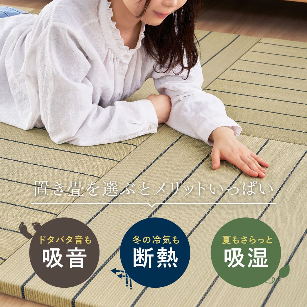 (9枚組)置き畳 凛 約82×82×2.5cm ブラウン 【直送品】 返品・キャンセル・他商品と同時購入は不可 - Image 4