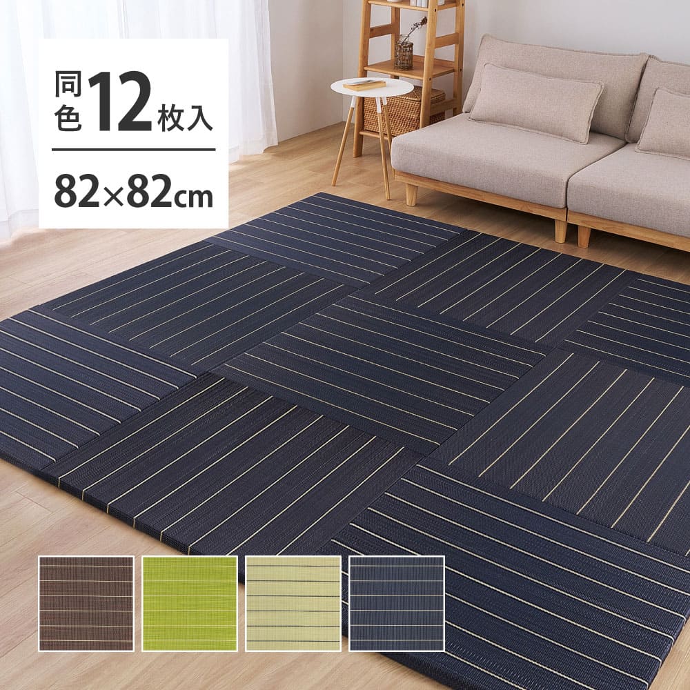 （12枚組）置き畳 凛 約82×82×2.5cm グリーン 【直送品】 返品・キャンセル・他商品と同時購入は不可 - Image 2
