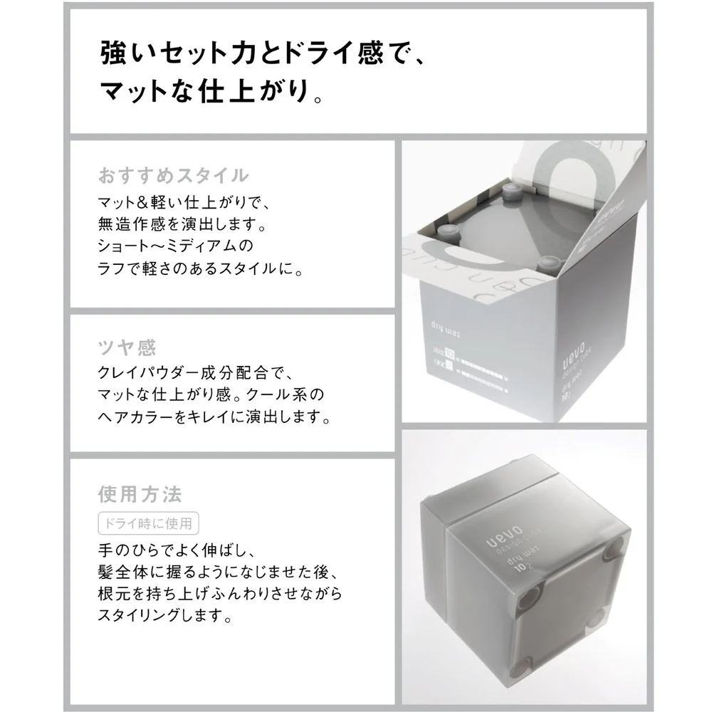 デミ ウェーボ デザインキューブドライワックス 80G - Image 4