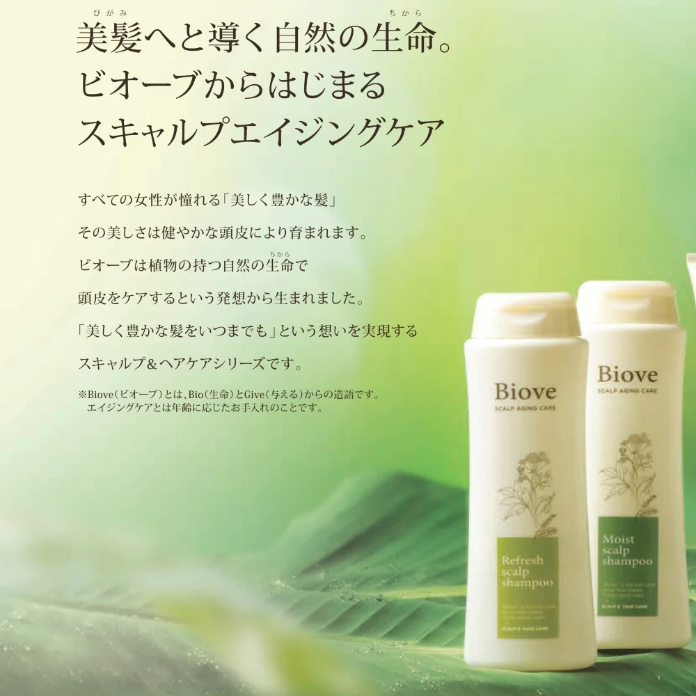 デミ 薬用ビオーブ スキャルプ リラックス トリートメント レフィル 2000g - Image 2
