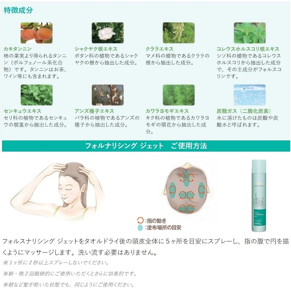 デミ ビオーブ フォルスナリッシング ジェット 180g - Image 3