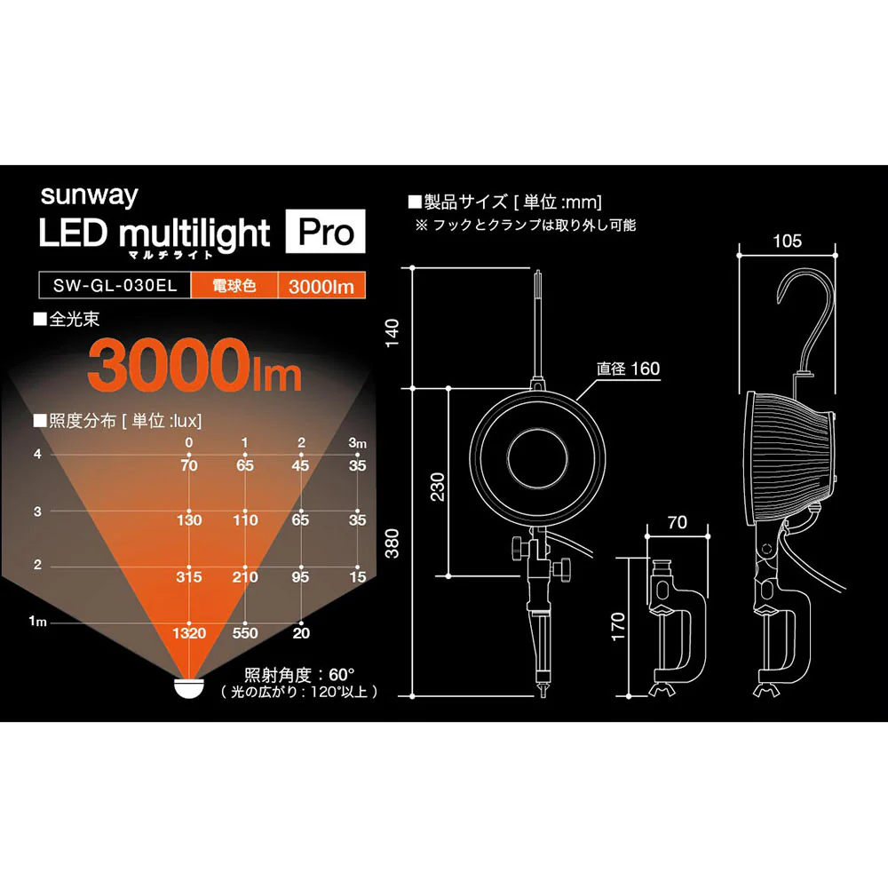 LEDマルチライトプロ電球色 SW-GL-030EL 【直送品】 返品・キャンセル・他商品と同時購入は不可 - Image 10