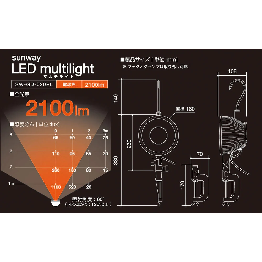 LEDマルチライト電球色 SW-GD-020EL 【直送品】 返品・キャンセル・他商品と同時購入は不可 - Image 10