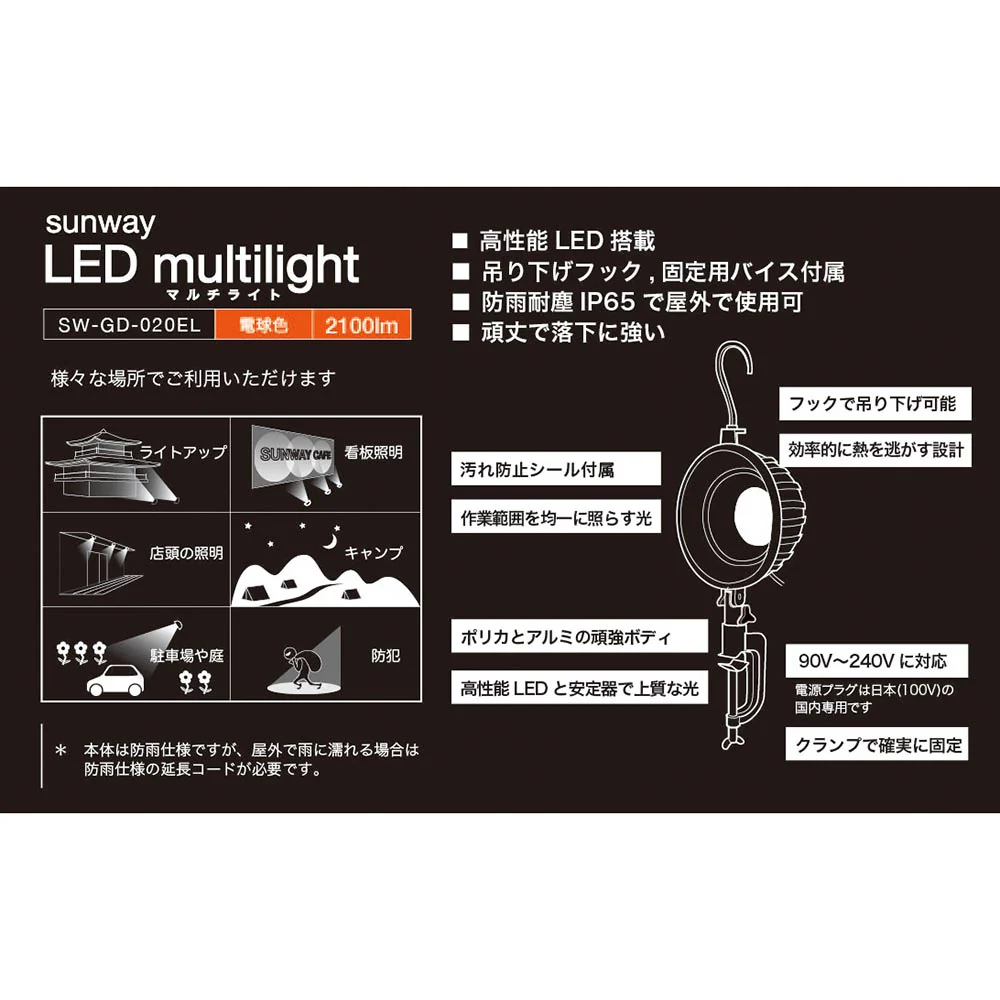 LEDマルチライト電球色 SW-GD-020EL 【直送品】 返品・キャンセル・他商品と同時購入は不可 - Image 11