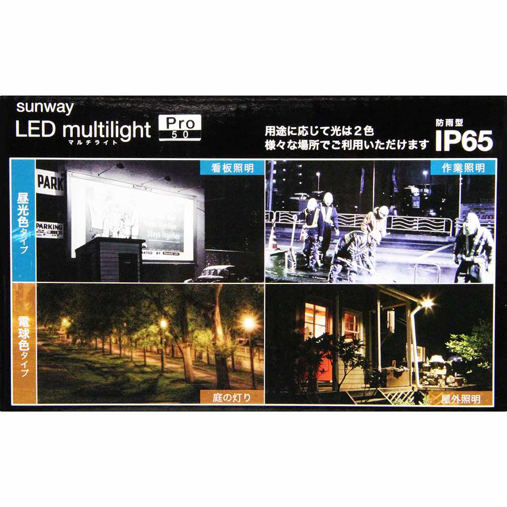LEDマルチライト50昼光色 SW-GL-050ED 【直送品】 返品・キャンセル・他商品と同時購入は不可 - Image 10