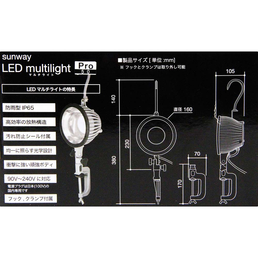 LEDマルチライト50昼光色 SW-GL-050ED 【直送品】 返品・キャンセル・他商品と同時購入は不可 - Image 11