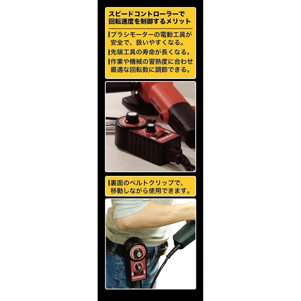 スピードコントローラー SC-01 【直送品】 返品・キャンセル・他商品と同時購入は不可 - Image 3