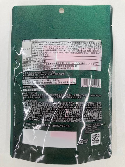◆新日配薬品 毎日の青汁ゼリー 140g(10g×14包) - Image 2