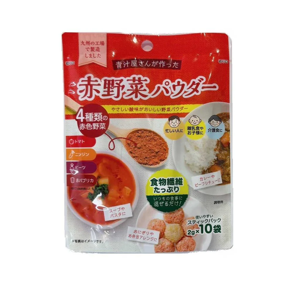 ◆新日配薬品 赤野菜パウダー 20g(2g×10袋) - Image 3