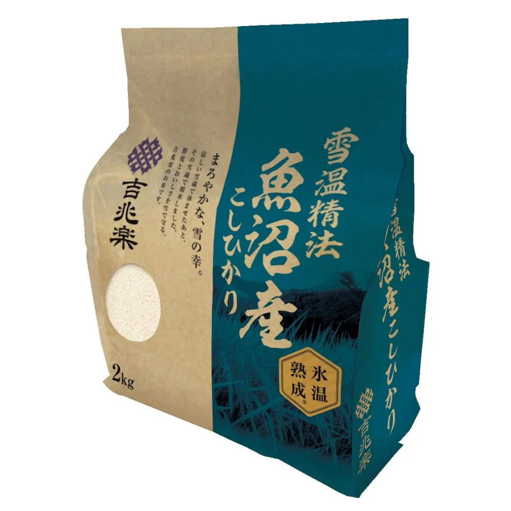◆雪温精法 氷温熟成 令和7年産 魚沼産 こしひかり 2kg ◇ 【直送品】 返品・キャンセル・他商品と同時購入は不可