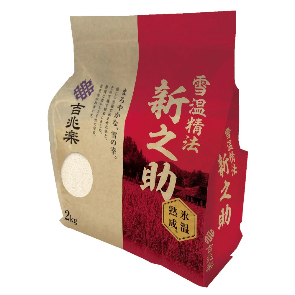 ◆雪温精法 氷温熟成 令和7年産 新潟産 新之助 2kg ◇ 【直送品】 返品・キャンセル・他商品と同時購入は不可