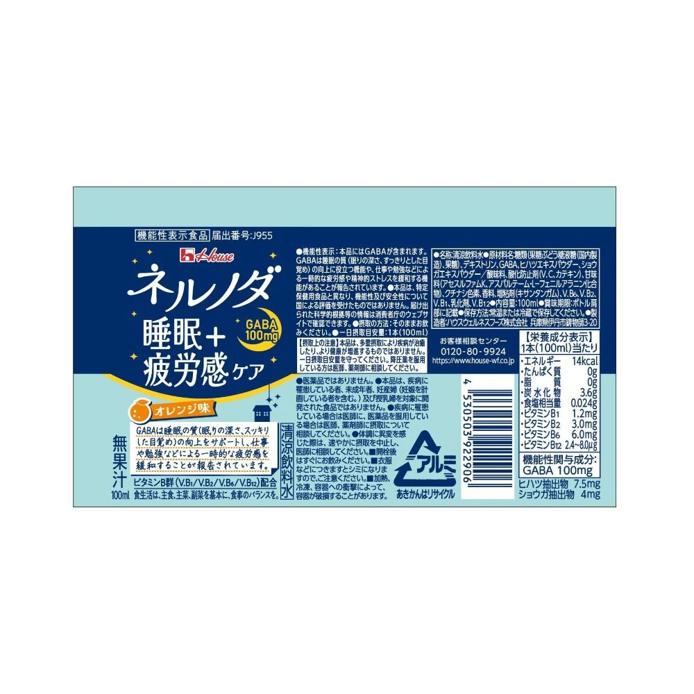 ◆【機能性表示食品】ハウス食品 ネルノダ睡眠+疲労感ケア 100ml×6本 - Image 2
