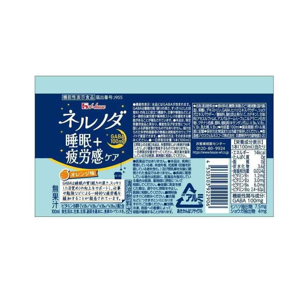 ◆【機能性表示食品】ハウス ネルノダ ボトル缶(睡眠+疲労感ケア) 100ml - Image 3