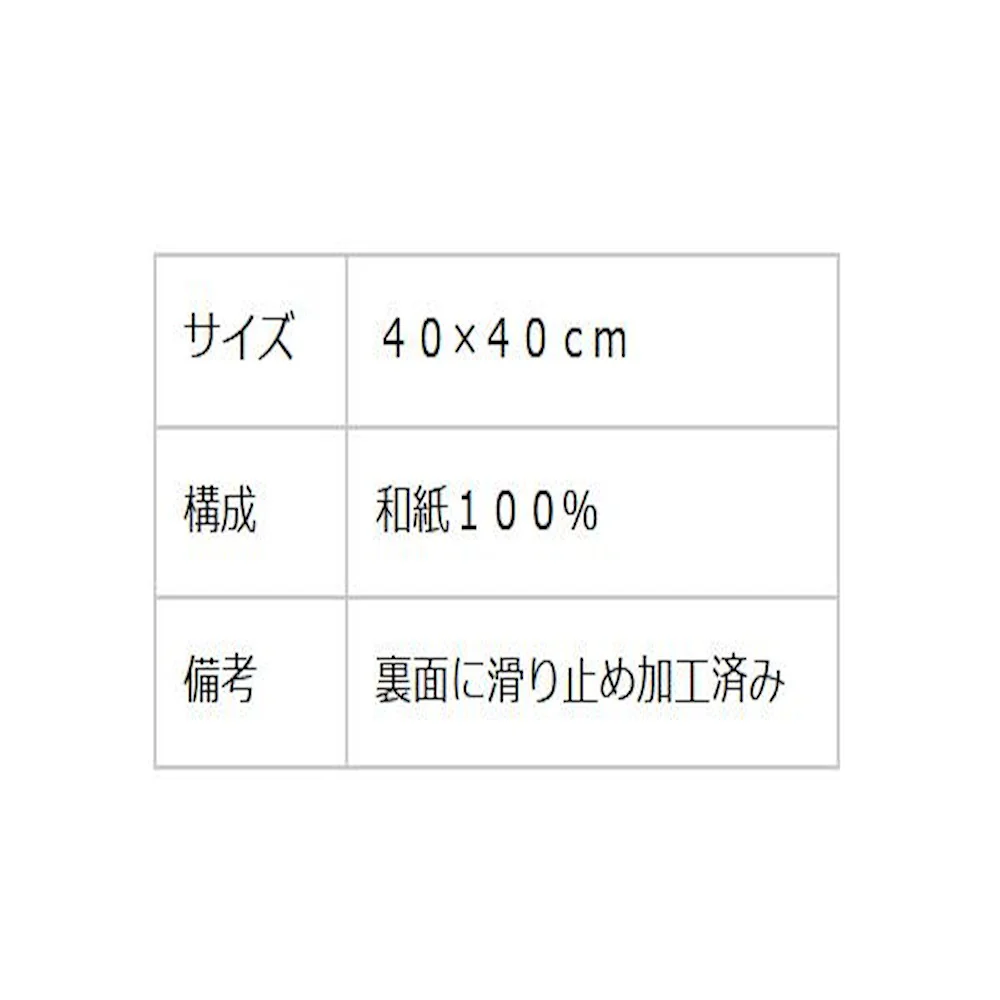 和紙タフトクッションシート 瑠璃 WAZAFOO-RURI 【直送品】 返品・キャンセル・他商品と同時購入は不可 - Image 2