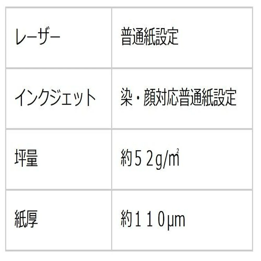 OA和紙特厚 白 A4判 100枚入 10袋 【直送品】 返品・キャンセル・他商品と同時購入は不可 - Image 2