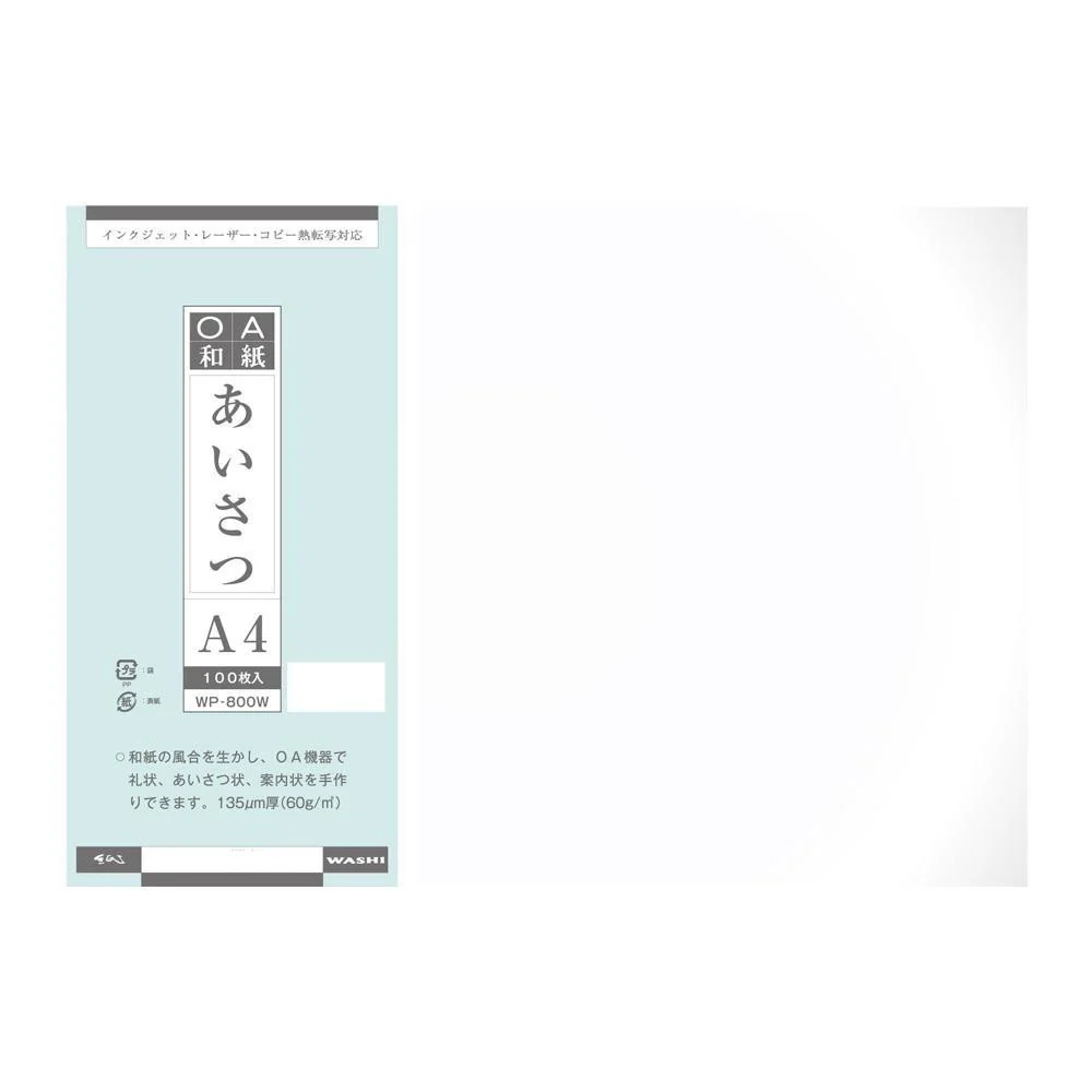 あいさつ A4判 100枚入 10袋 WP-800W-10P 【直送品】 返品・キャンセル・他商品と同時購入は不可