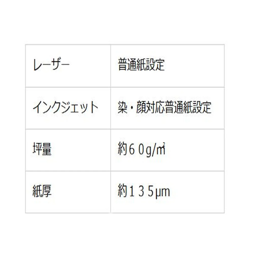 あいさつ A4判 100枚入 10袋 WP-800W-10P 【直送品】 返品・キャンセル・他商品と同時購入は不可 - Image 2