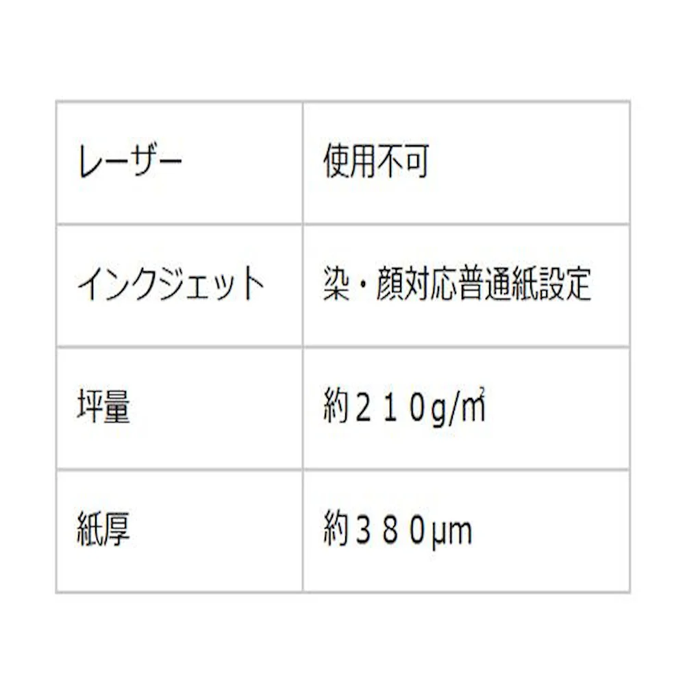 インクジェット用水彩紙 A4判 10枚入 5袋 【直送品】 返品・キャンセル・他商品と同時購入は不可 - Image 2