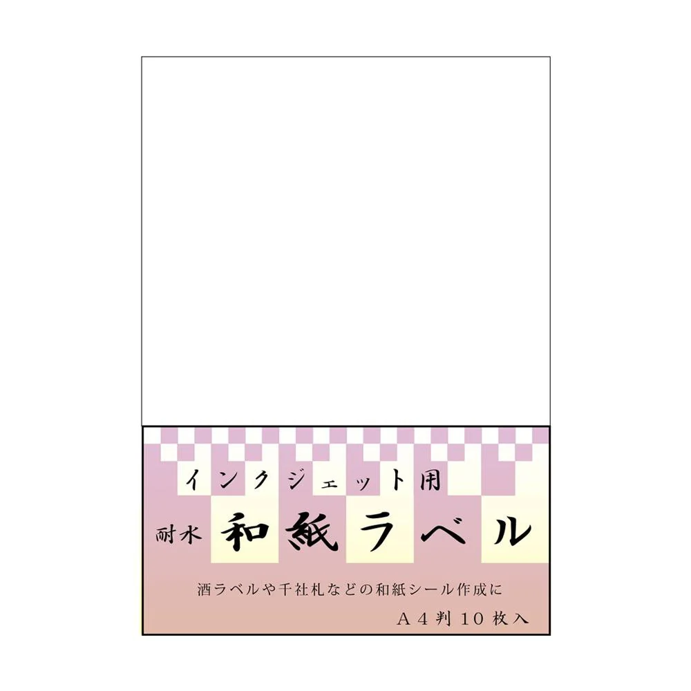 インクジェット耐水和紙ラベル A4判 IJWL-1400-5P 【直送品】 返品・キャンセル・他商品と同時購入は不可