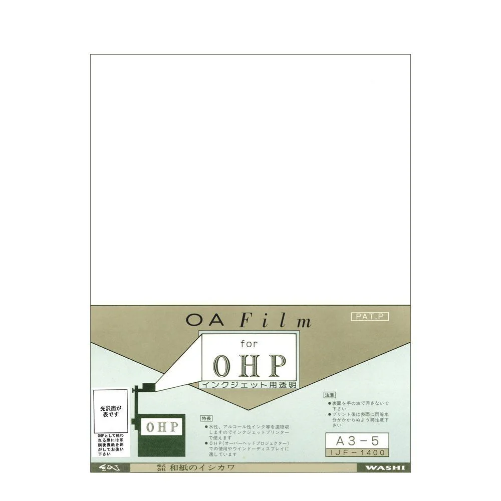 インクジェット用OHPフィルム A3判 5枚入 10袋 【直送品】 返品・キャンセル・他商品と同時購入は不可
