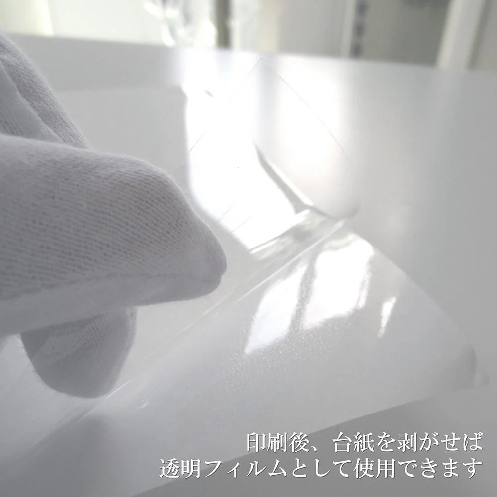 インクジェット用OHPフィルム A3判 5枚入 10袋 【直送品】 返品・キャンセル・他商品と同時購入は不可 - Image 4