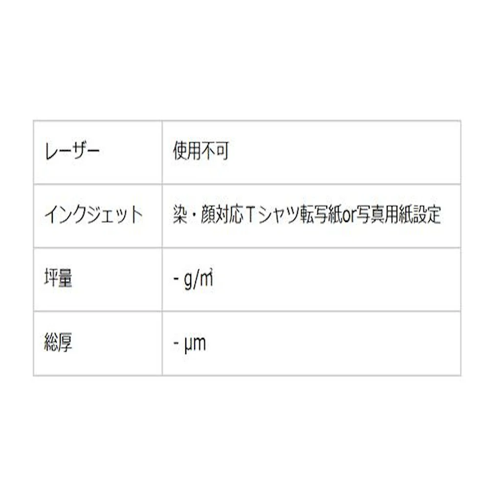 水転写紙 A4判 IJTP-900-5P 【直送品】 返品・キャンセル・他商品と同時購入は不可 - Image 2