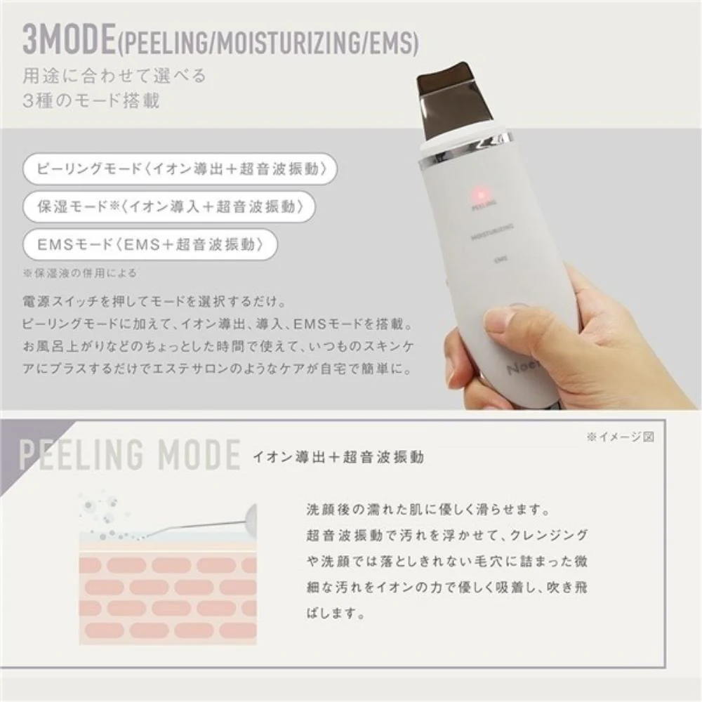 Noelus EMSウォーターピーリングスキンケア 【直送品】 返品・キャンセル・他商品と同時購入は不可 - Image 9
