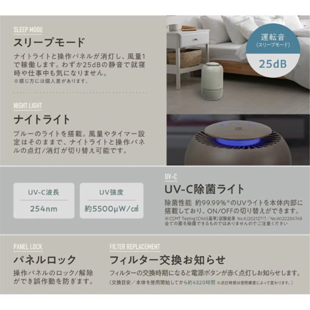 高機能 空気清浄機 sumuu ウキレ モスグレー 【直送品】 返品・キャンセル・他商品と同時購入は不可 - Image 11
