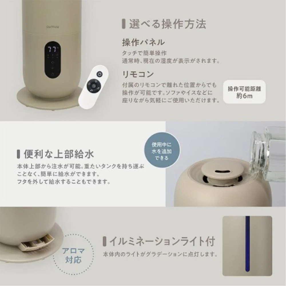 超音波加湿器 sumuu スマティスト MES-57BK 【直送品】 返品・キャンセル・他商品と同時購入は不可 - Image 5