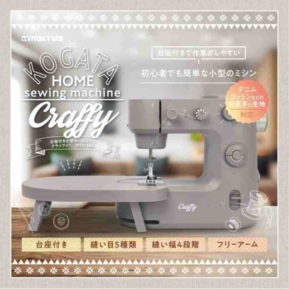 MEH-164 台座付き小型ホームミシン クラッフィー 【直送品】 返品・キャンセル・他商品と同時購入は不可 - Image 3