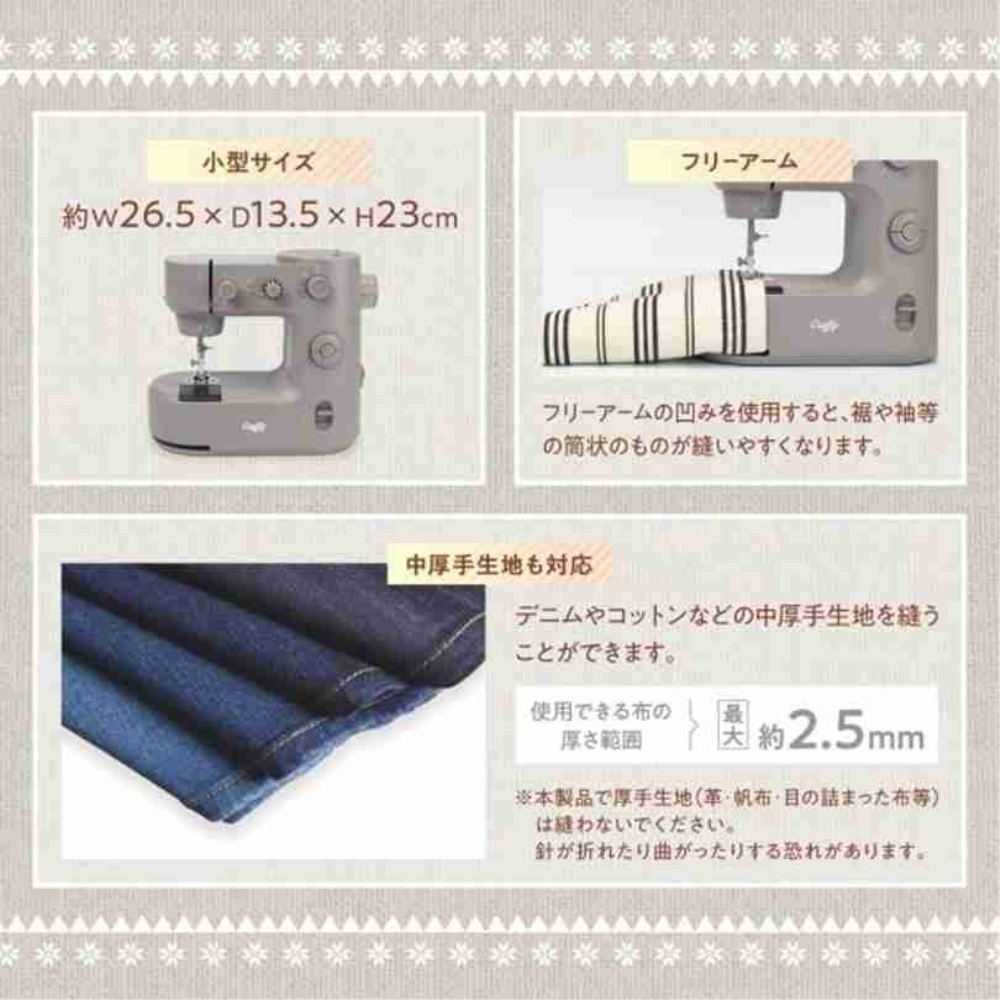MEH-164 台座付き小型ホームミシン クラッフィー 【直送品】 返品・キャンセル・他商品と同時購入は不可 - Image 6