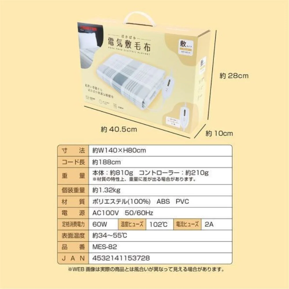 ぽかぽか電気敷毛布 【直送品】 返品・キャンセル・他商品と同時購入は不可 - Image 6