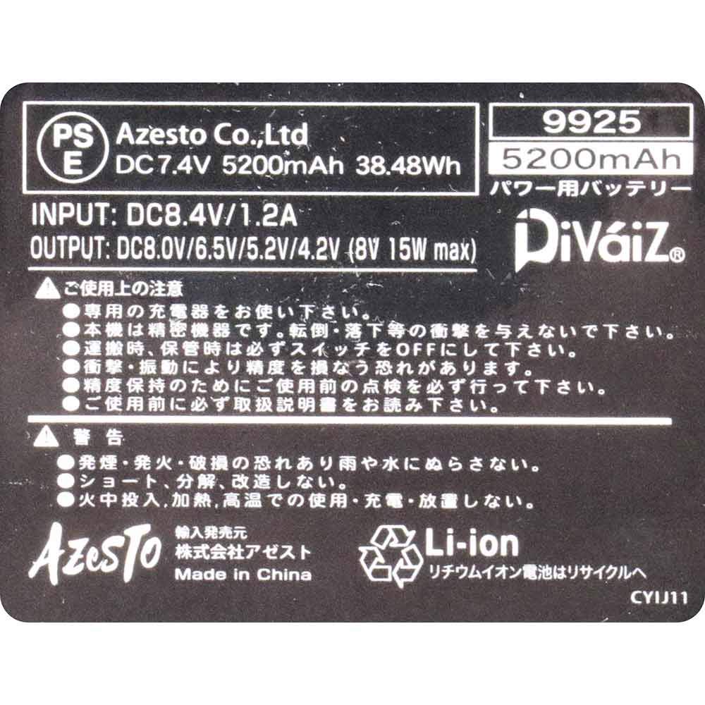 パワーバッテリー 9925 5200mAh 【直送品】 返品・キャンセル・他商品と同時購入は不可 - Image 3