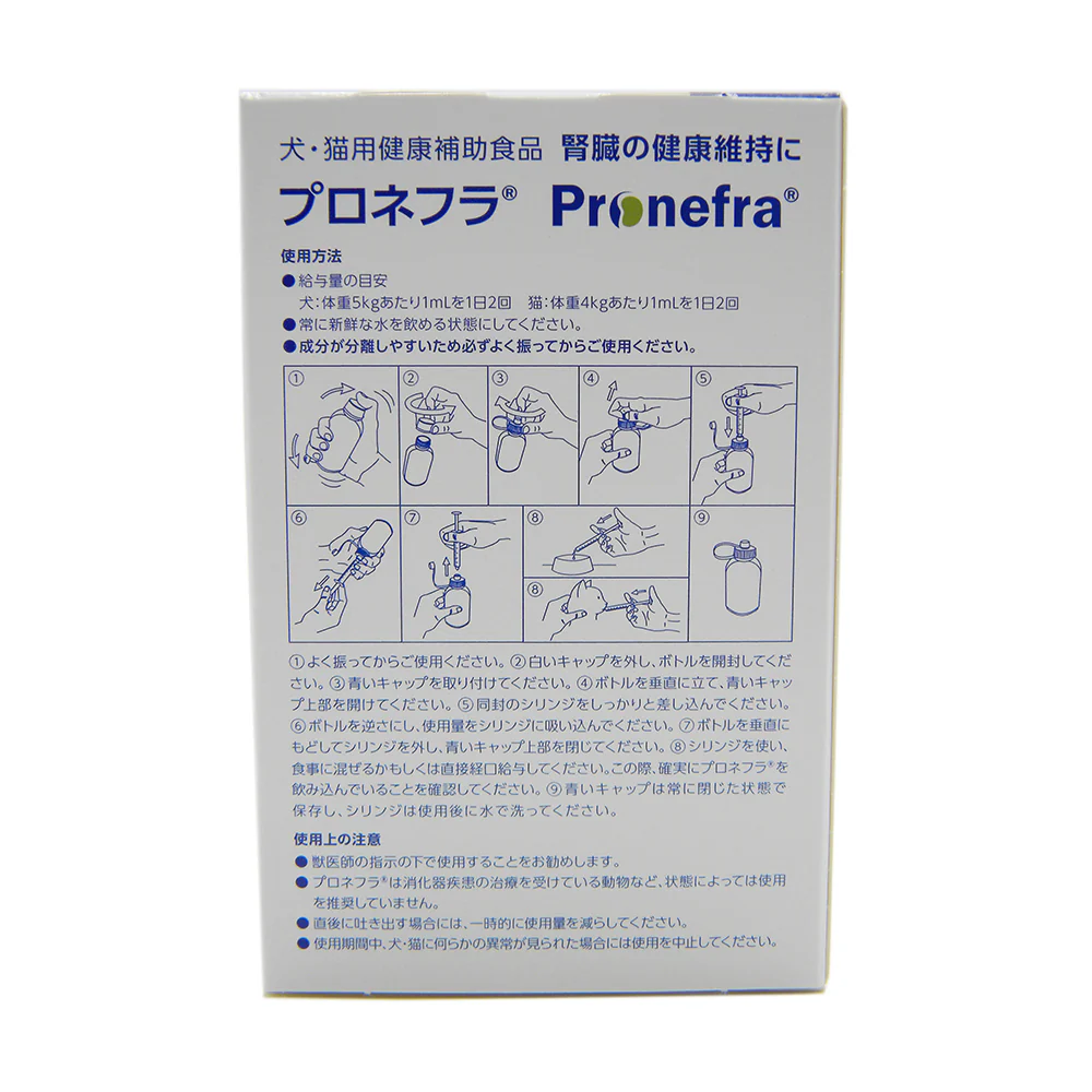 ビルバック 犬猫用 プロネフラ 60ml - Image 2