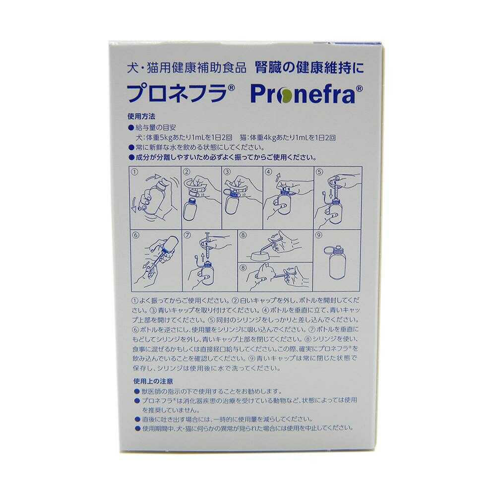 ビルバック 犬猫用 プロネフラ 60ml - Image 4