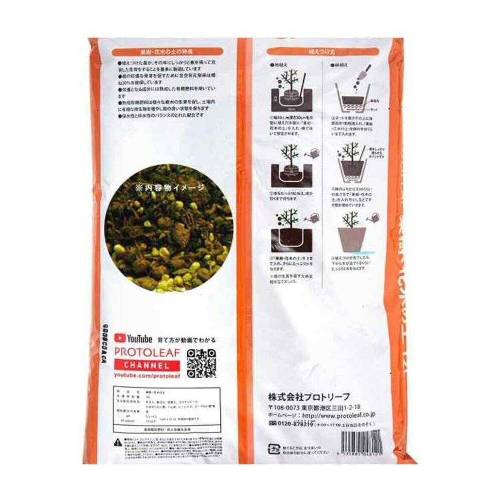 プロトリーフ 果樹・花木の土 12L - Image 2