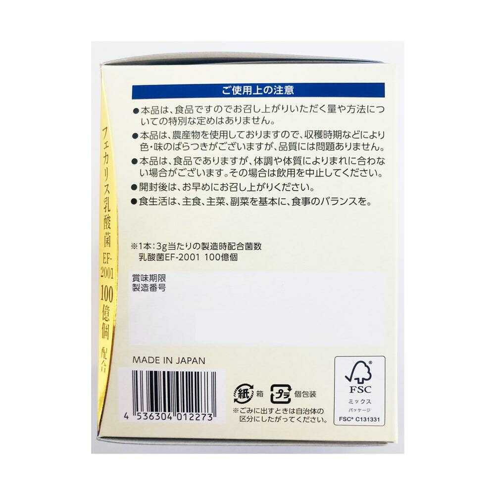 ◆大麦若葉と乳酸菌だけで作った青汁 3g×30本 - Image 2