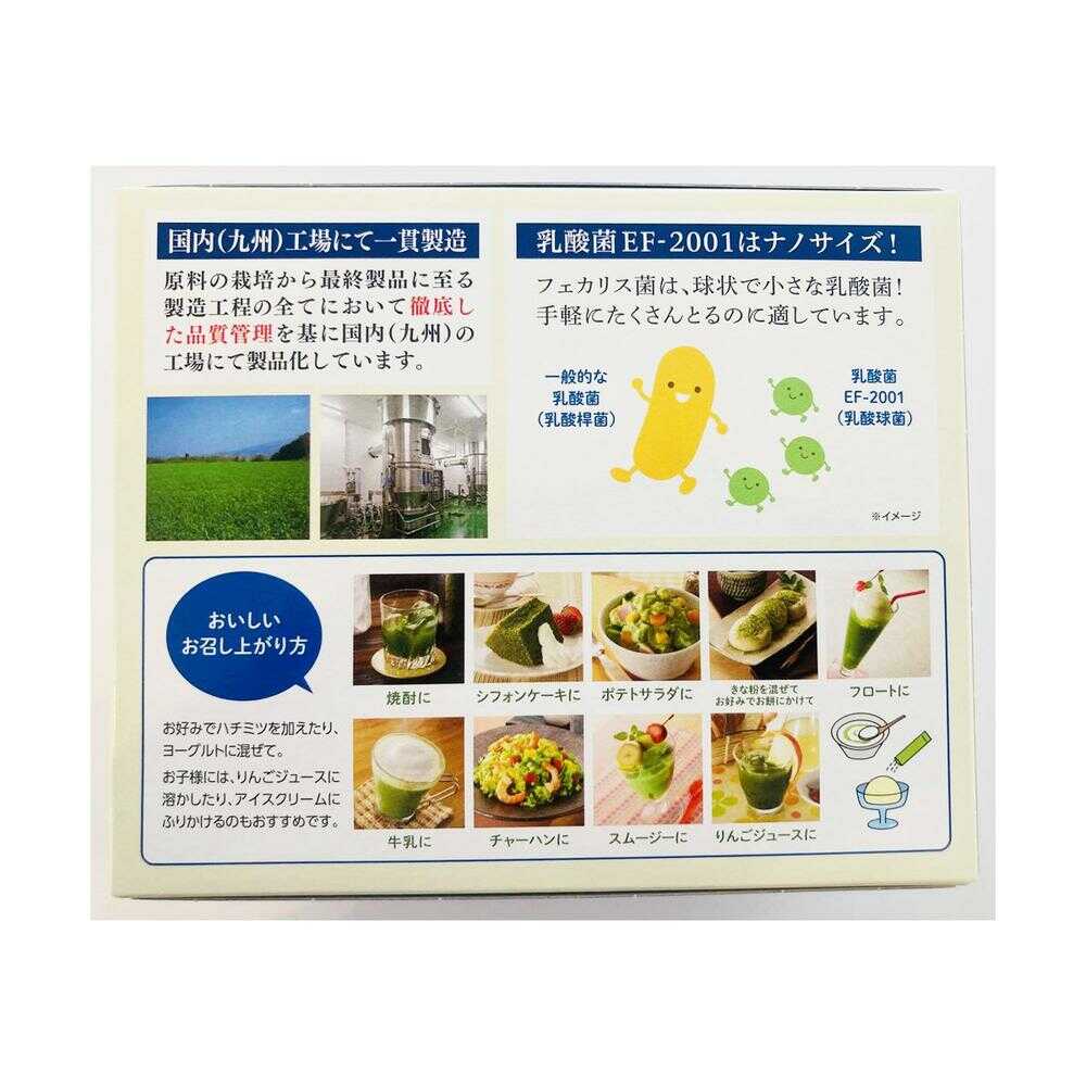◆大麦若葉と乳酸菌だけで作った青汁 3g×30本 - Image 4