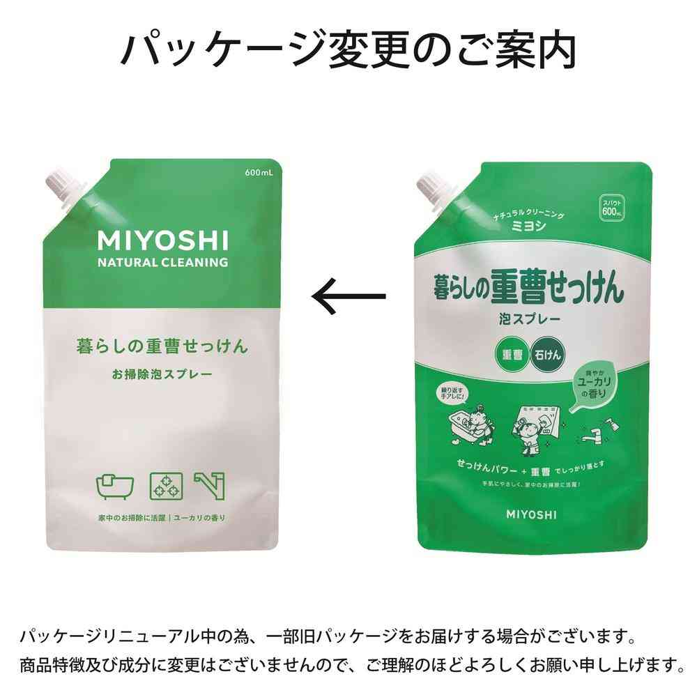 ミヨシ 暮らしの重曹せっけん泡スプレー 600ml - Image 3