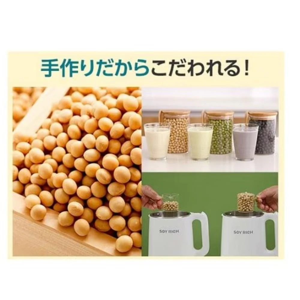 大豆まるごと完全豆乳！ソイリッチ SOY-WS01 【直送品】 返品・キャンセル・他商品と同時購入は不可 - Image 4