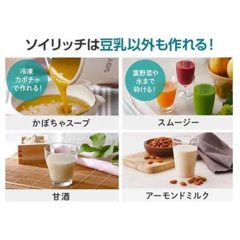 大豆まるごと完全豆乳！ソイリッチ SOY-WS01 【直送品】 返品・キャンセル・他商品と同時購入は不可 - Image 5