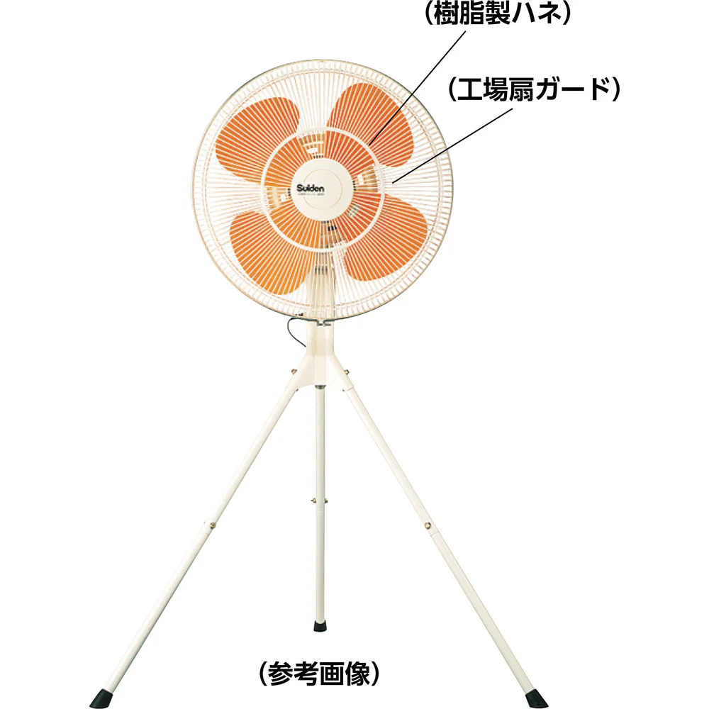 Suiden 工場扇用アルミニウム製ハネ 45cm 軸径10mm 【直送品】 返品・キャンセル・他商品と同時購入は不可 - Image 2