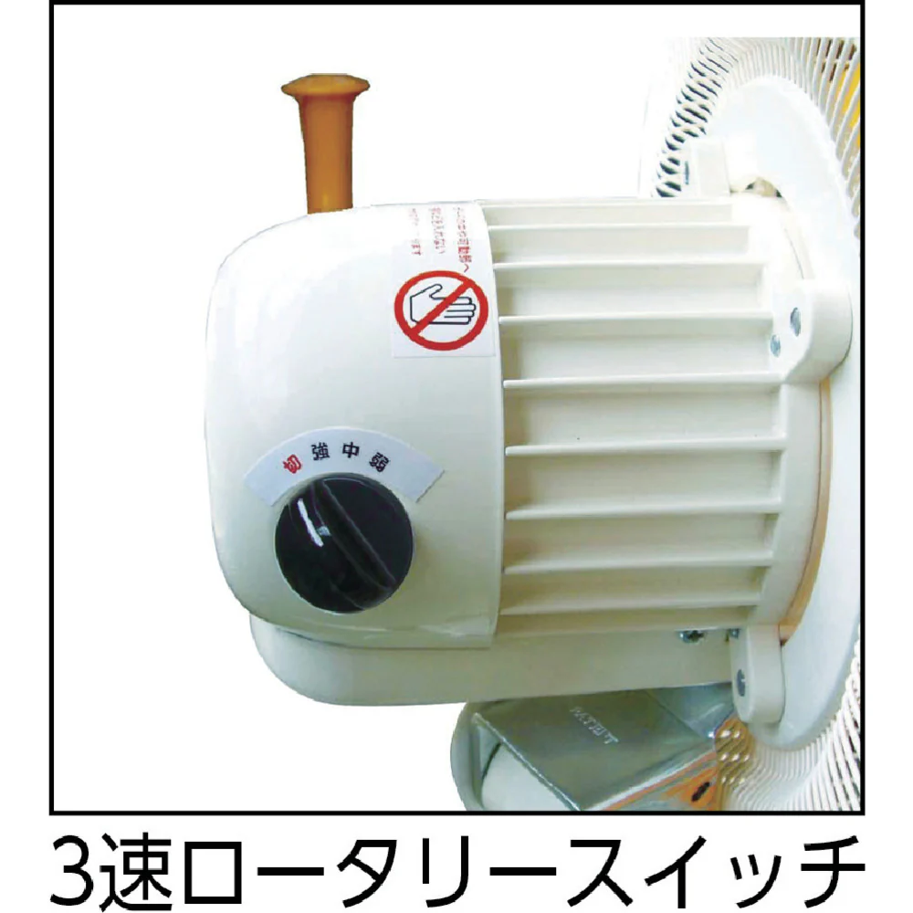 工場扇（大型扇風機）スタンド型 樹脂ハネ45cm 単相100V 【直送品】 返品・キャンセル・他商品と同時購入は不可 - Image 5