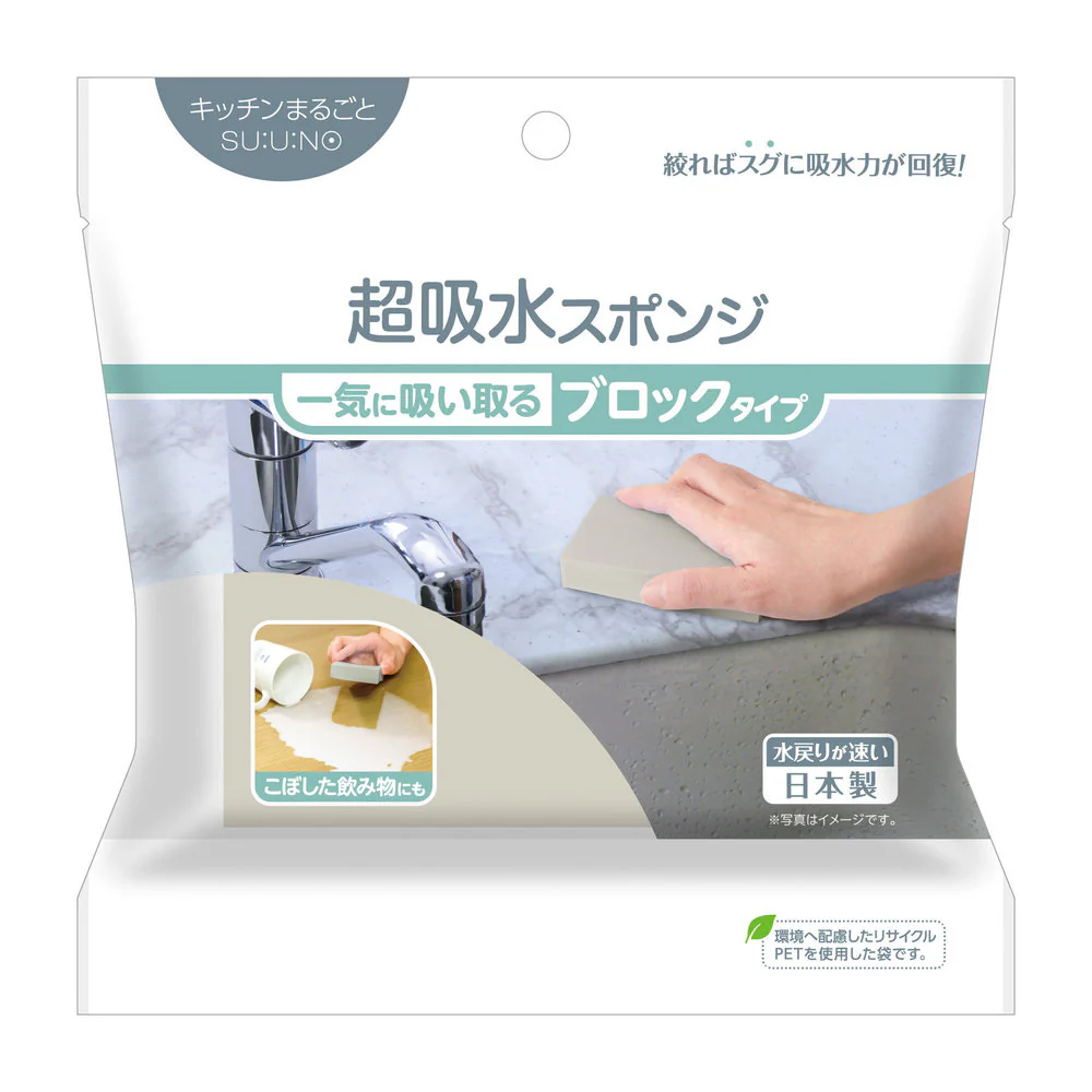 アイオン 超吸水スポンジ ブロックタイプ グレー