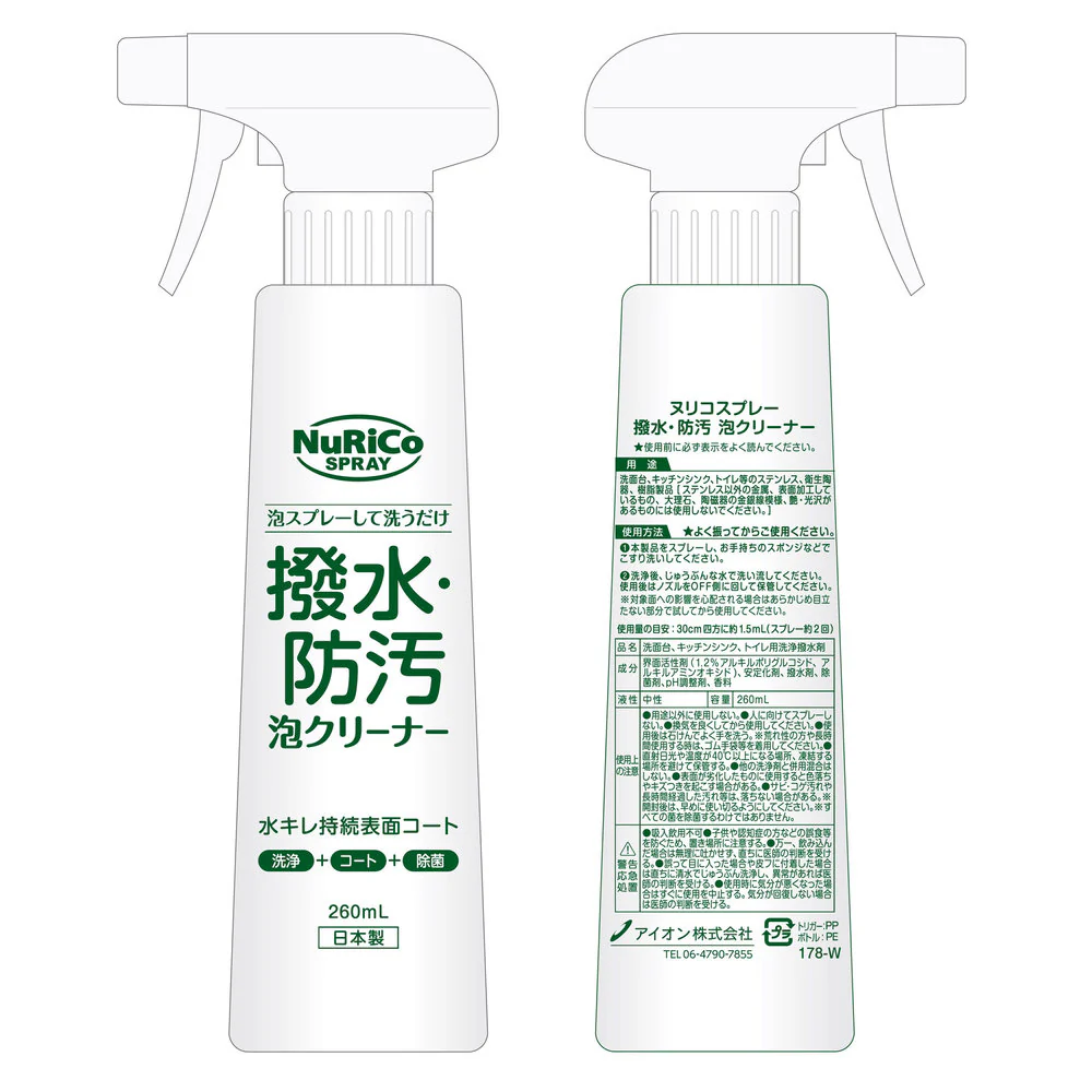 アイオン ヌリコスプレー 撥水・防汚 泡クリーナー - Image 2